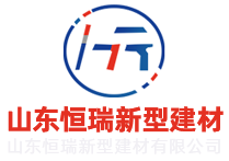 山东九州酷游新型建材有限公司